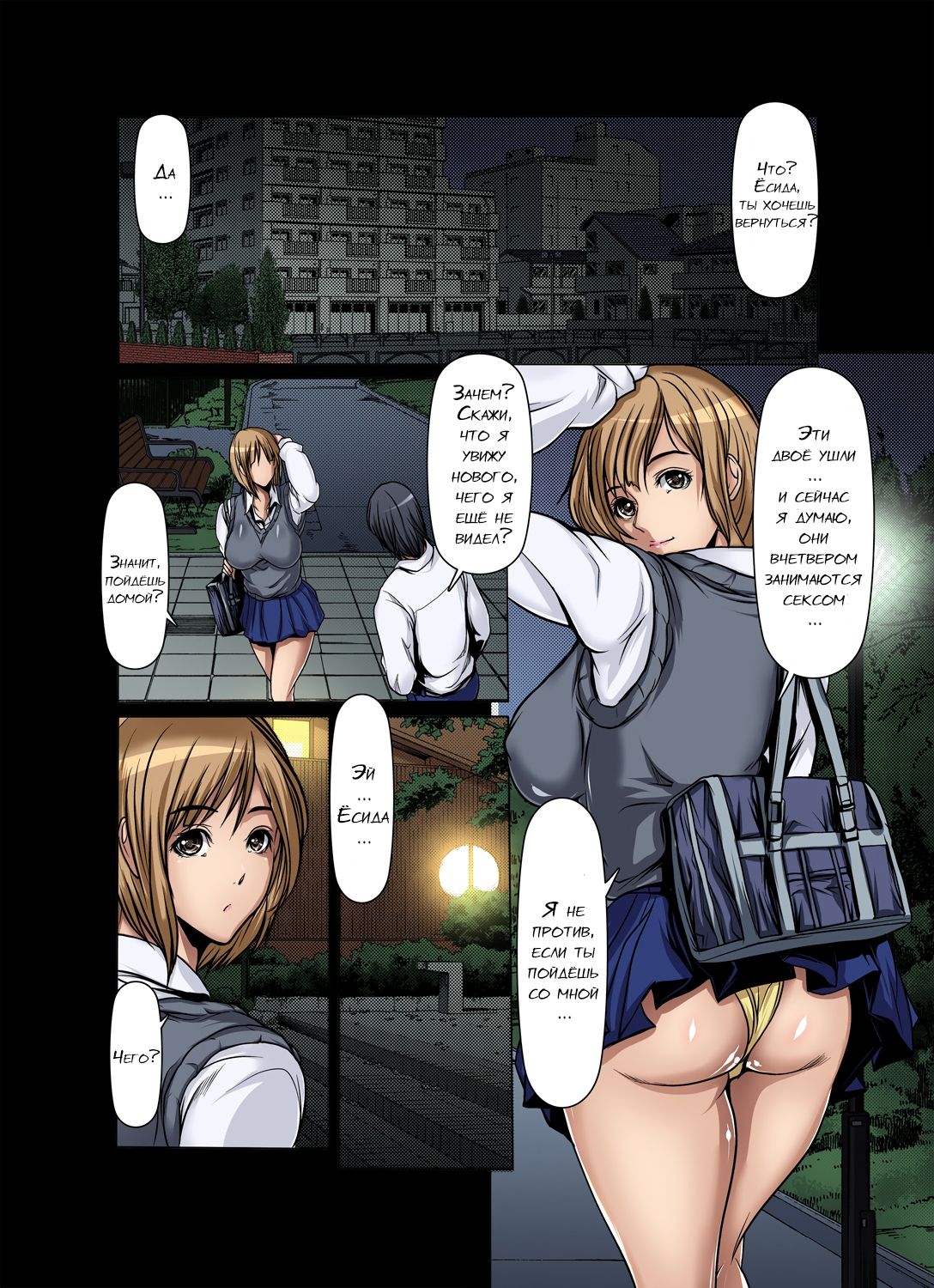 26-12 Порно комикс "Я не могу удержать мать моего друга. Часть 13-15".