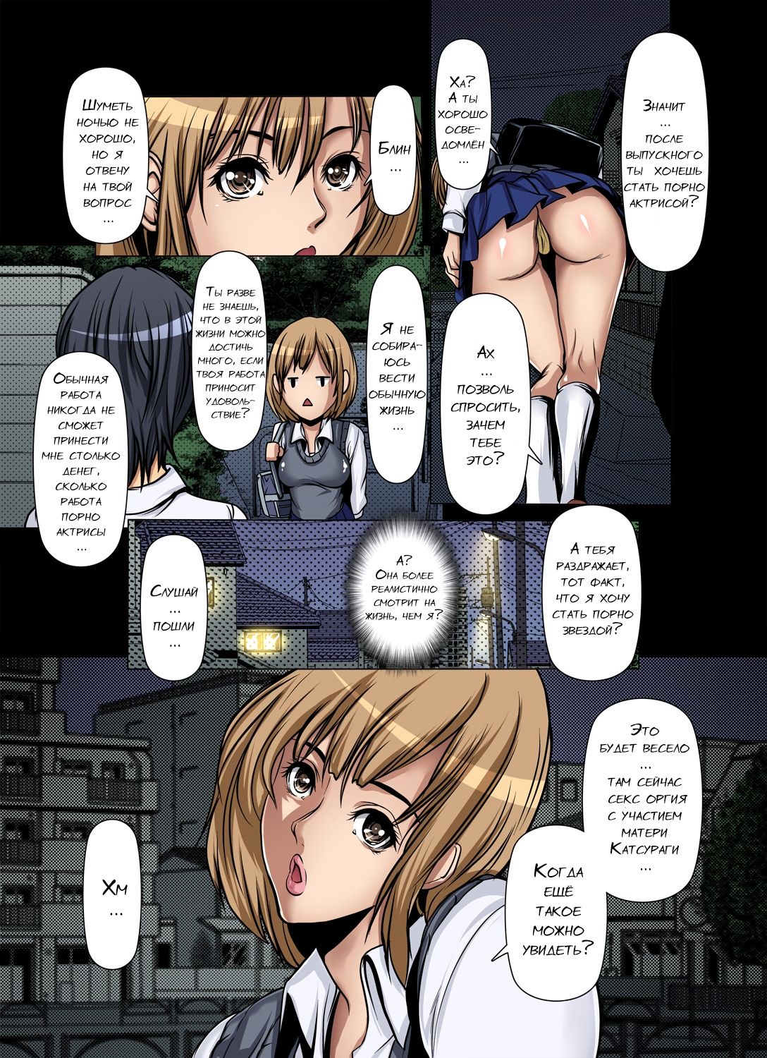 27-12 Порно комикс "Я не могу удержать мать моего друга. Часть 13-15".