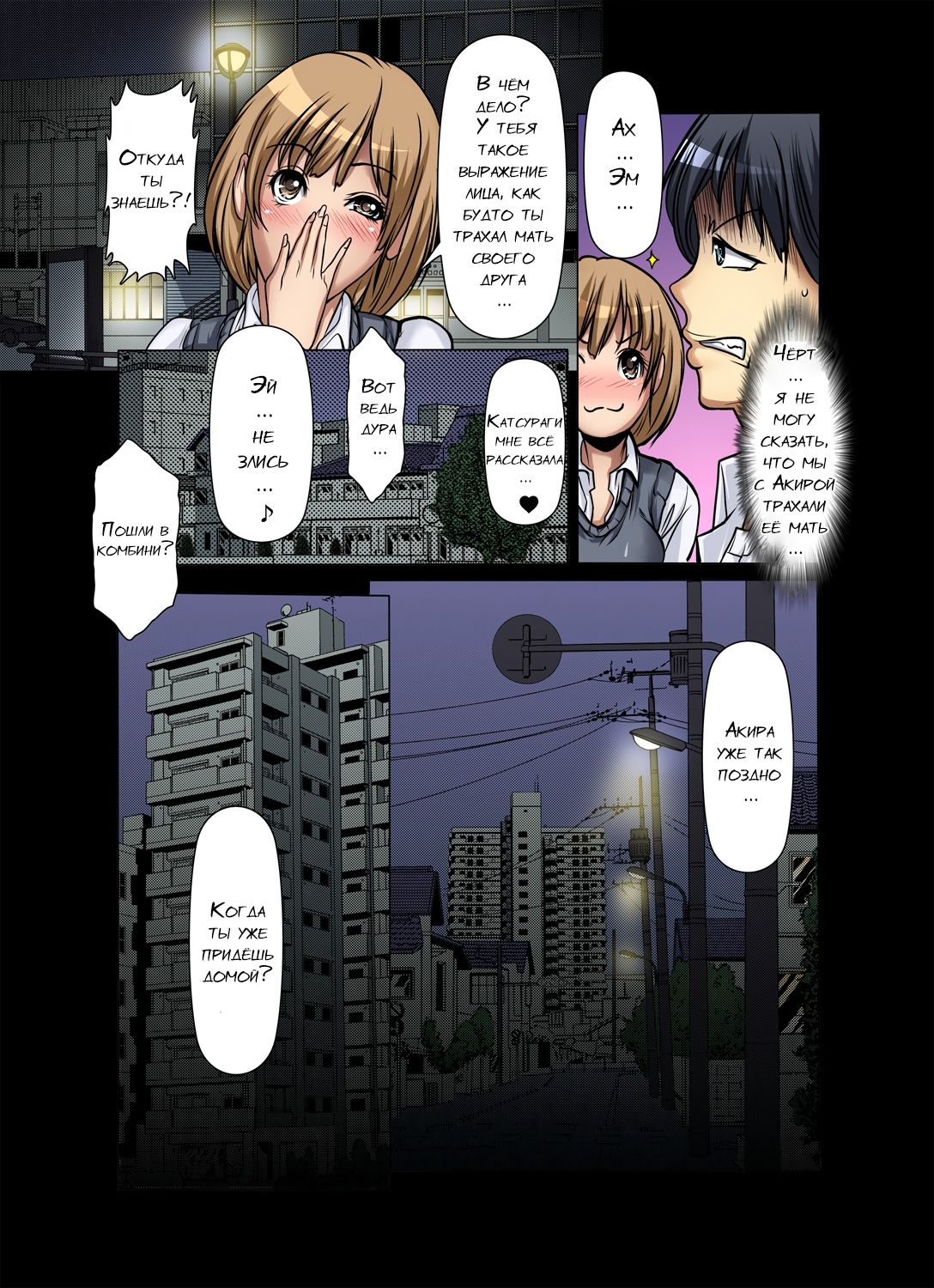 28-12 Порно комикс "Я не могу удержать мать моего друга. Часть 13-15".