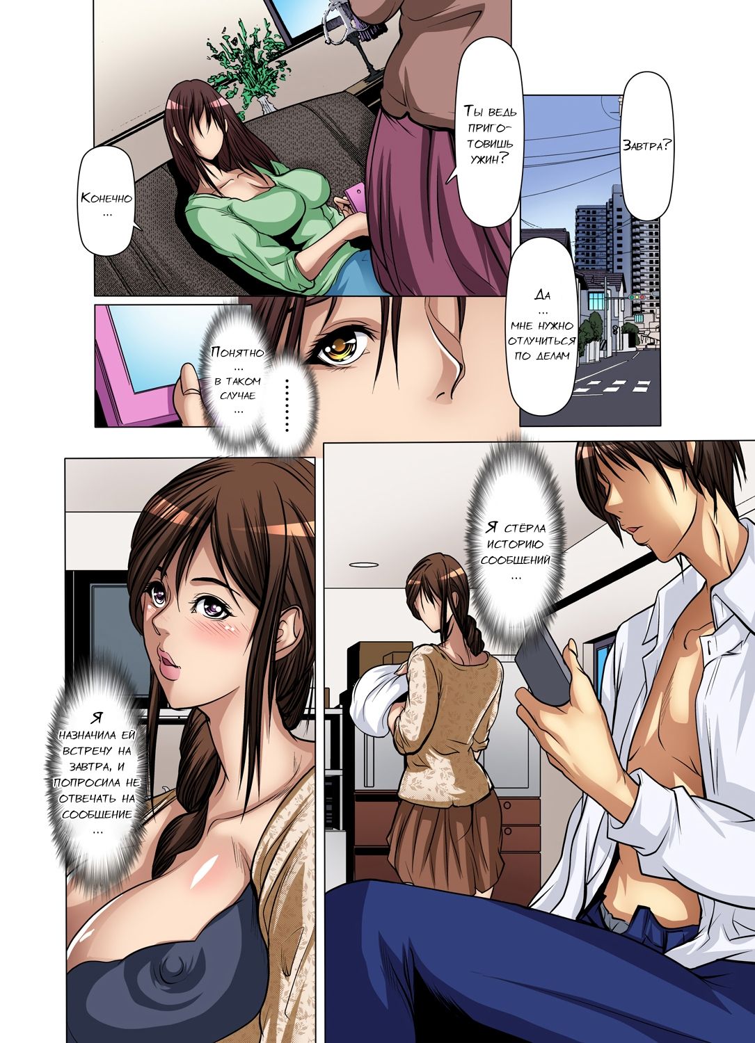 57-7 Порно комикс "Я не могу удержать мать моего друга. Часть 13-15".