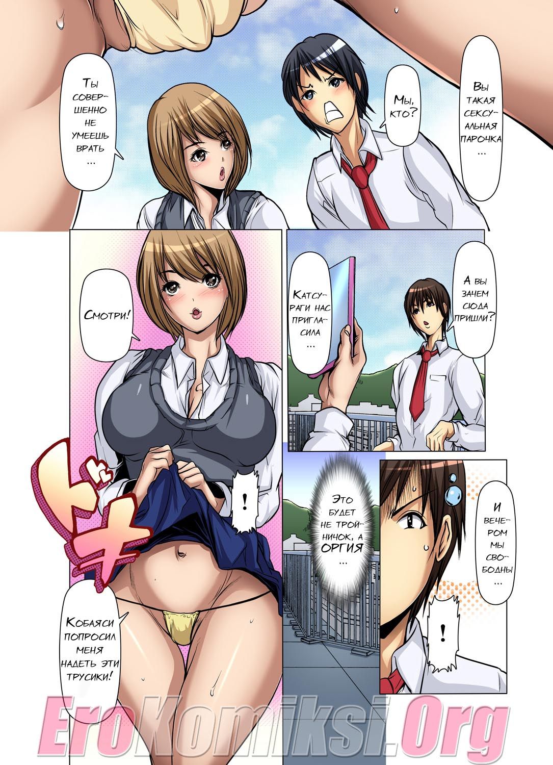 60-4 Порно комикс "Я не могу удержать мать моего друга. Часть 13-15".