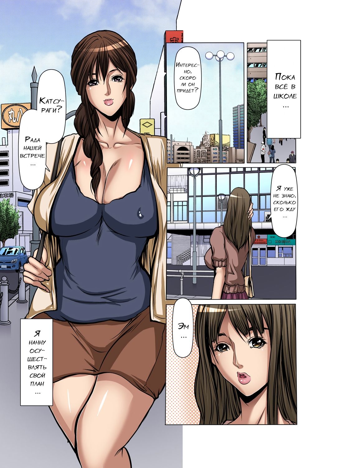 61-4 Порно комикс "Я не могу удержать мать моего друга. Часть 13-15".
