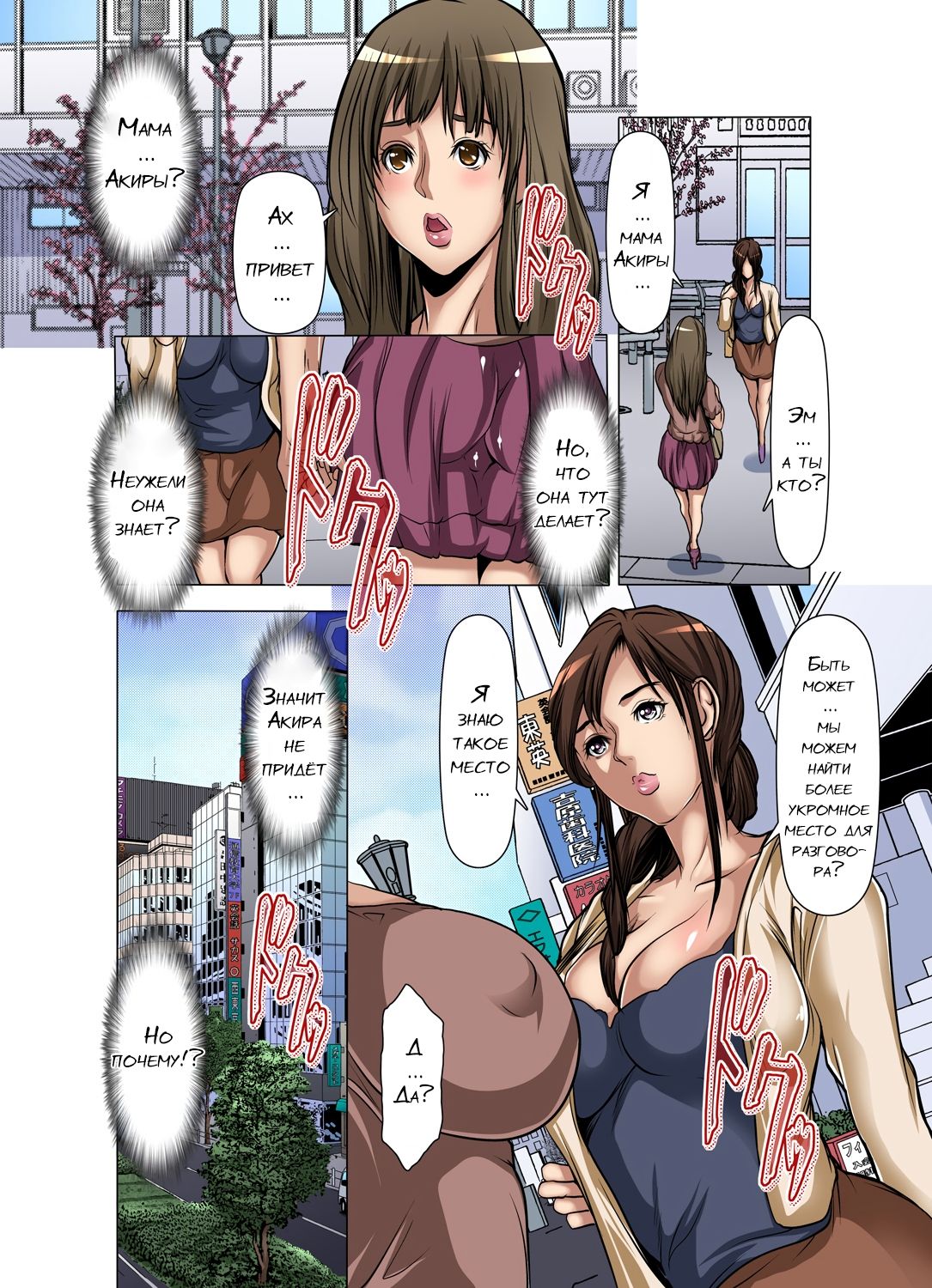 62-3 Порно комикс "Я не могу удержать мать моего друга. Часть 13-15".