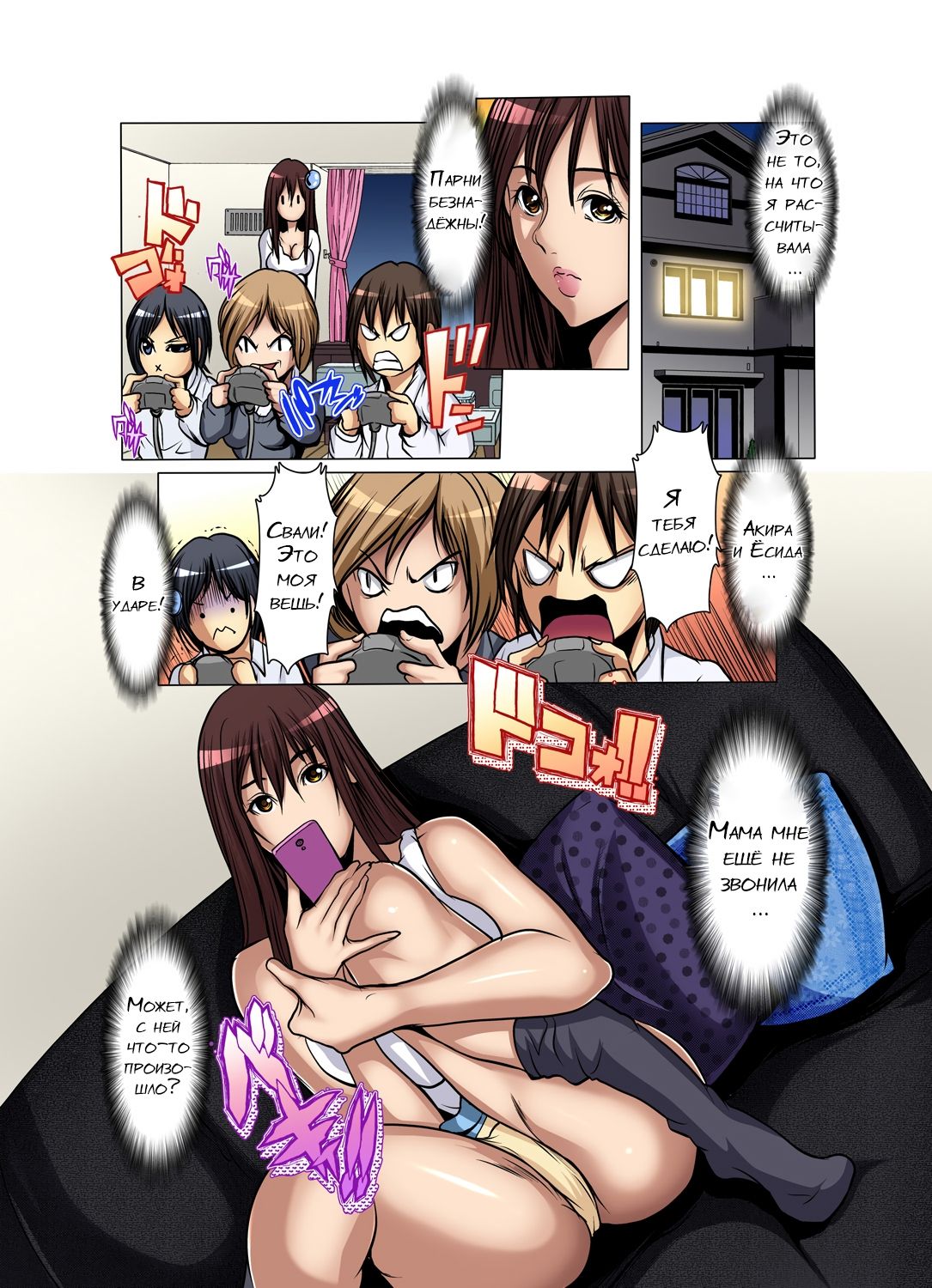 67-3 Порно комикс "Я не могу удержать мать моего друга. Часть 13-15".