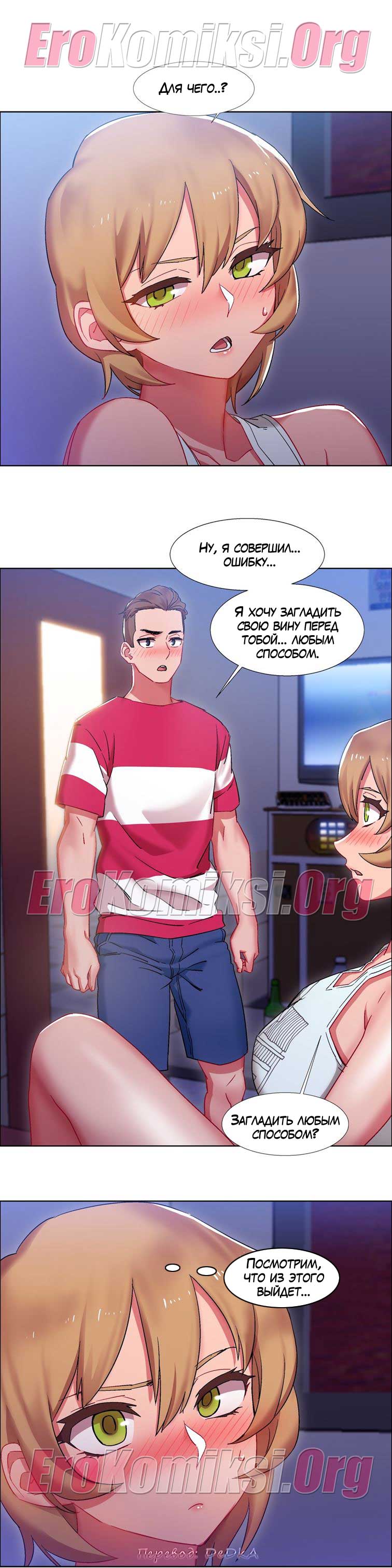 toperokomiksi.com__rental_girls_19_005 Порно комикс "Прокат девушек. Часть 19".