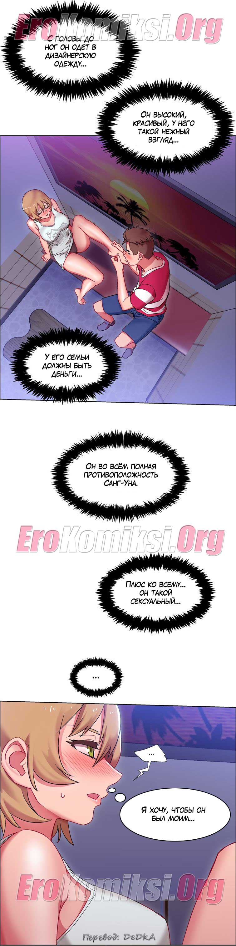 toperokomiksi.com__rental_girls_19_022 Порно комикс "Прокат девушек. Часть 19".