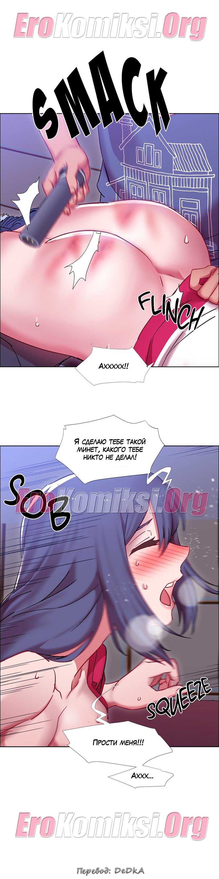 toperokomiksi.com__rental_girls_19_027 Порно комикс "Прокат девушек. Часть 19".