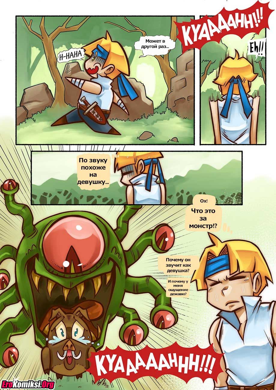 005-3 Порно комикс "Ванильная фантазия. Часть 3".