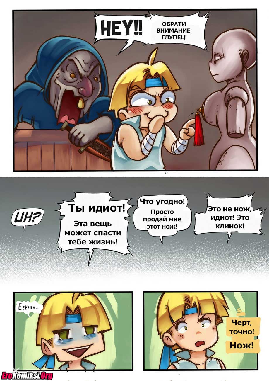 013-2 Порно комикс "Ванильная фантазия. Часть 3".