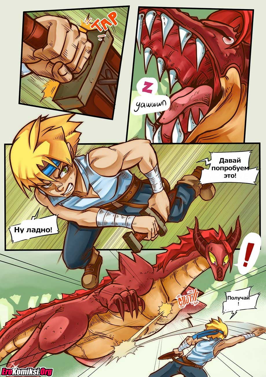 014-2 Порно комикс "Ванильная фантазия. Часть 3".