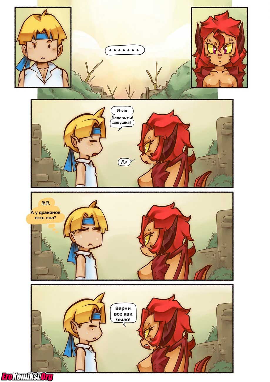 022-2 Порно комикс "Ванильная фантазия. Часть 3".