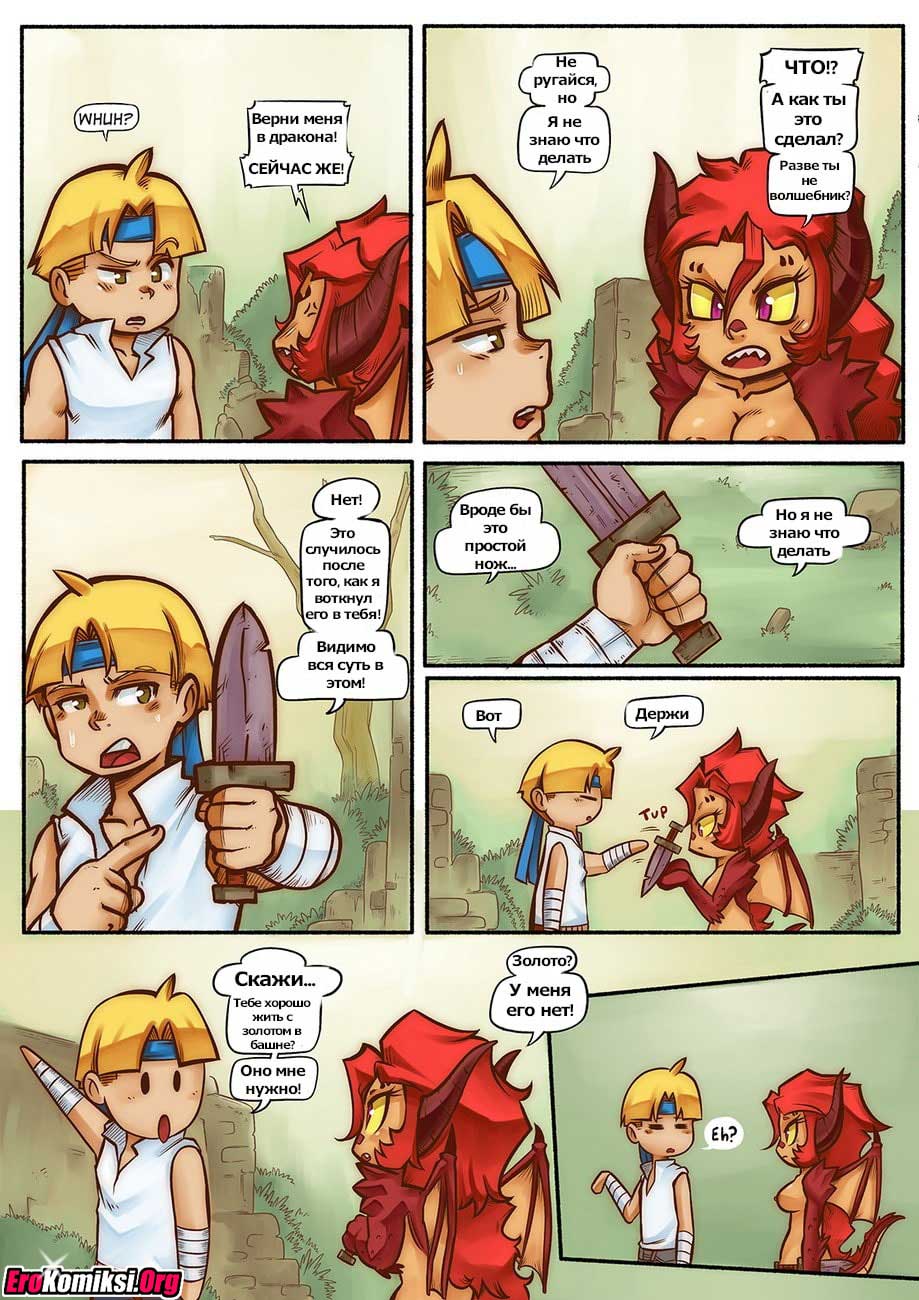 023-2 Порно комикс "Ванильная фантазия. Часть 3".