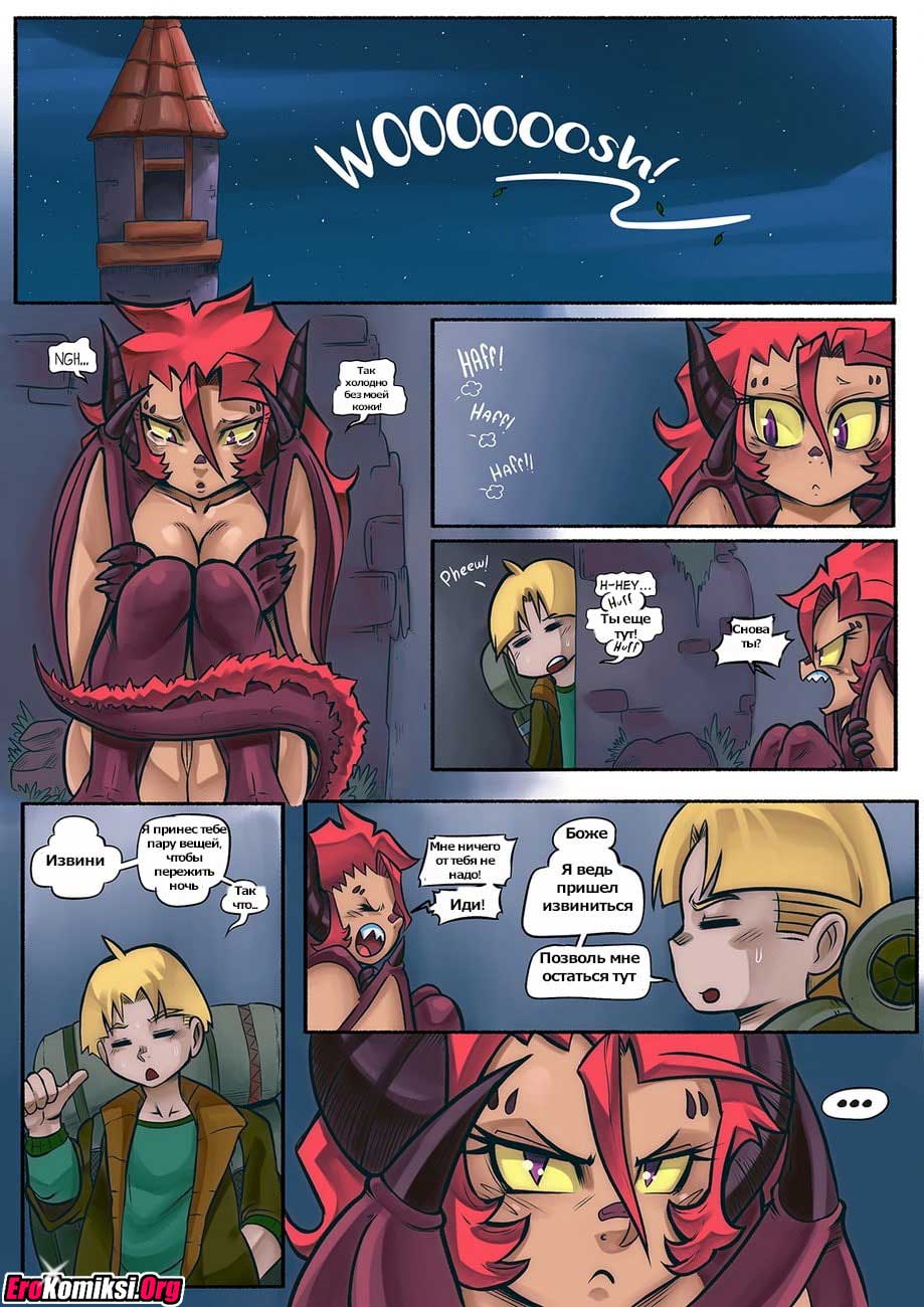 032 Порно комикс "Ванильная фантазия. Часть 3".