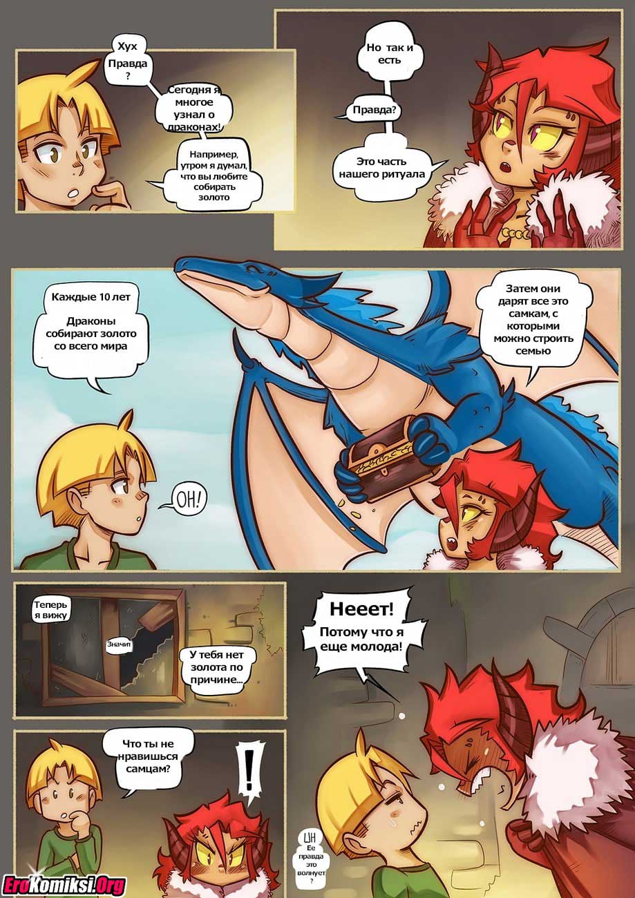 035 Порно комикс "Ванильная фантазия. Часть 3".