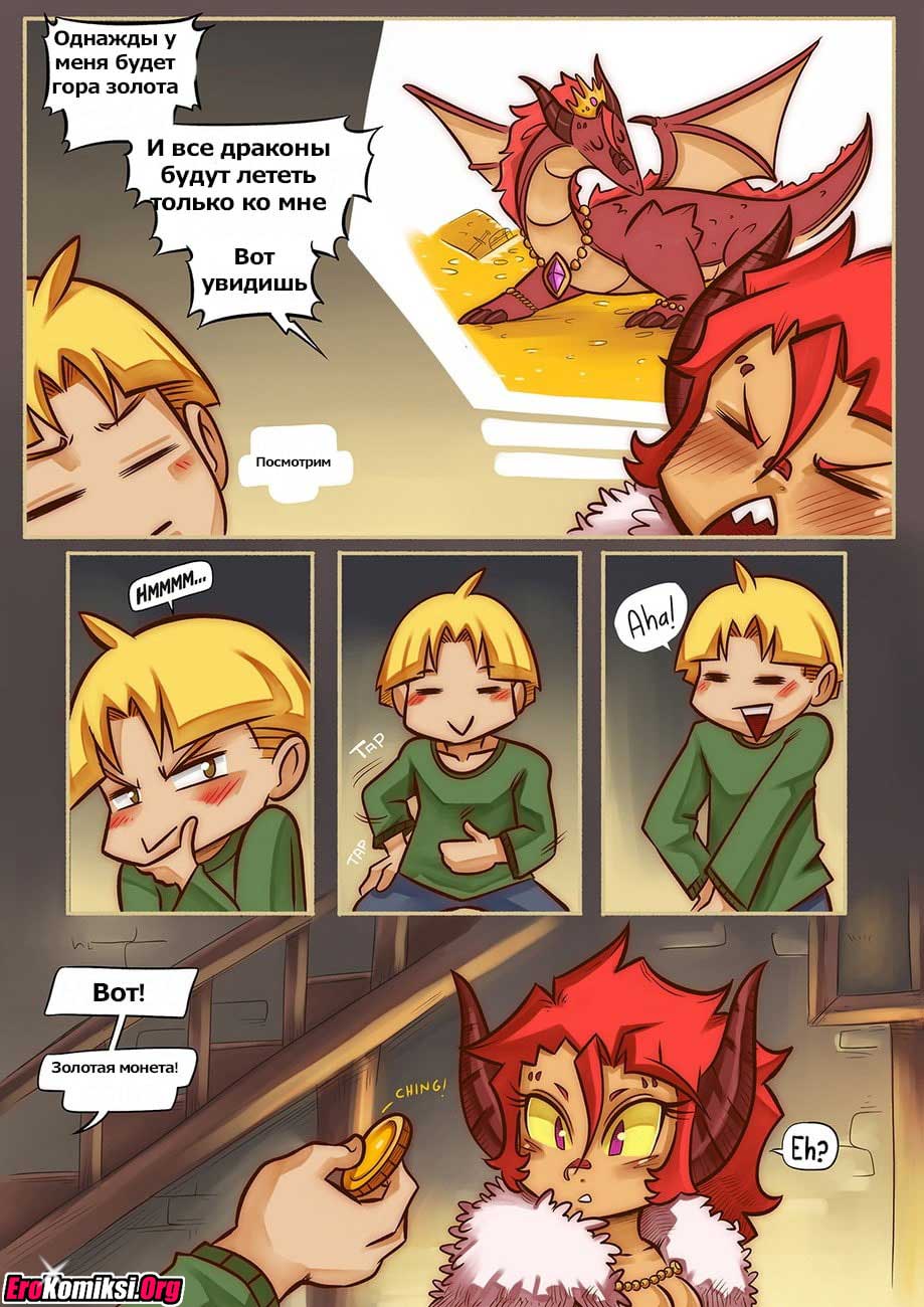 036 Порно комикс "Ванильная фантазия. Часть 3".