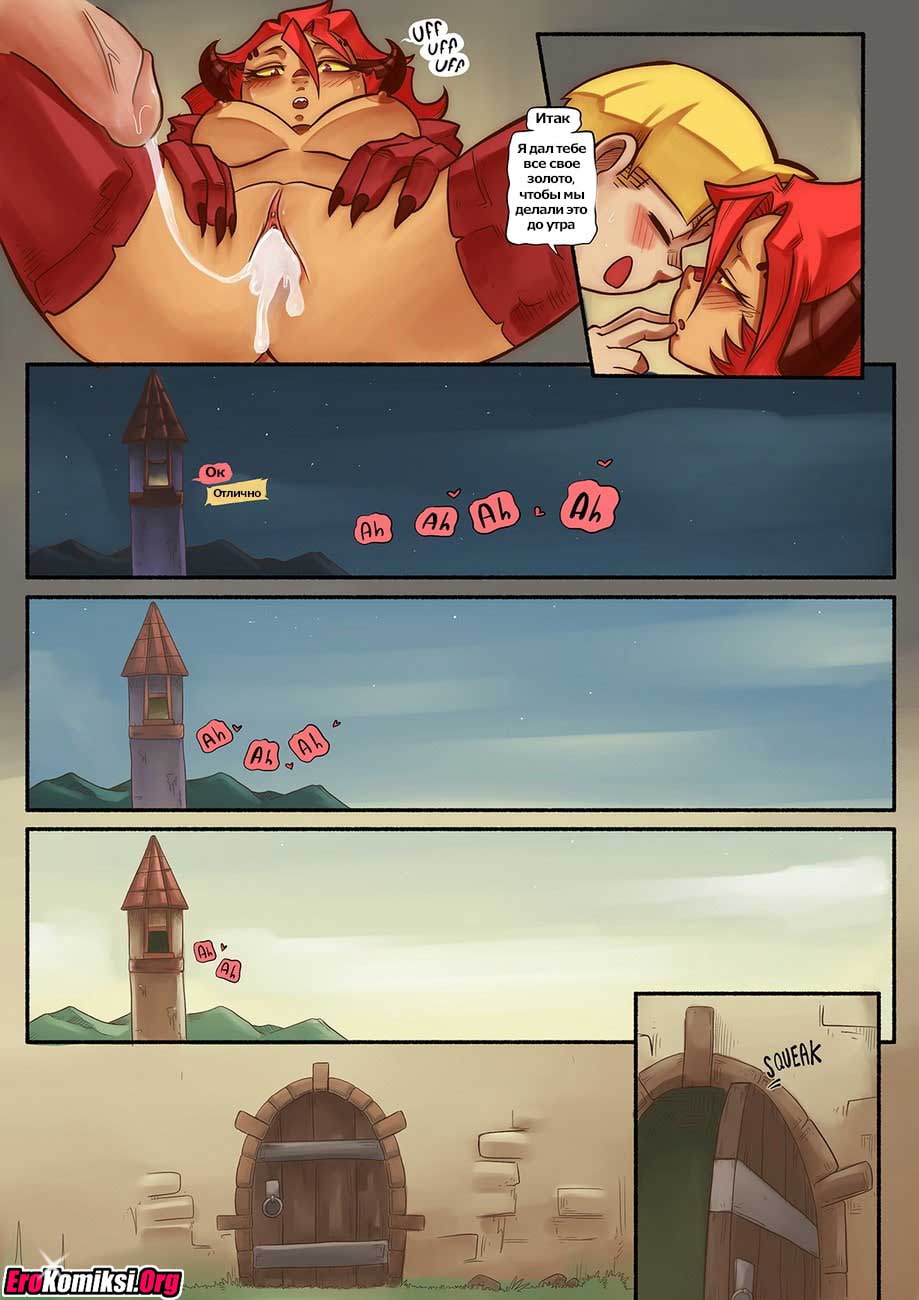 052 Порно комикс "Ванильная фантазия. Часть 3".