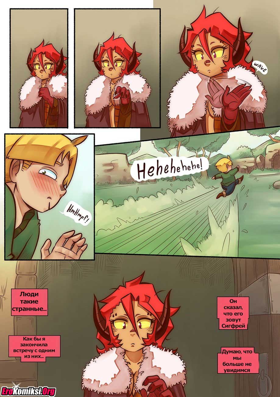 054 Порно комикс "Ванильная фантазия. Часть 3".