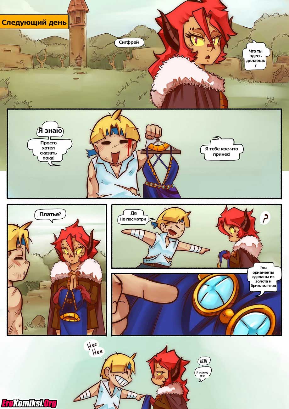 055 Порно комикс "Ванильная фантазия. Часть 3".