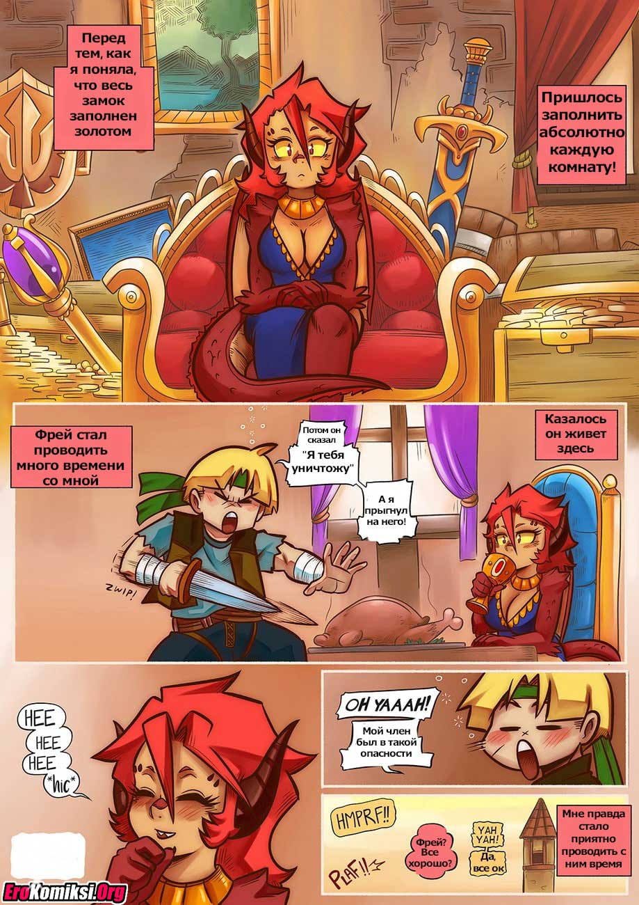 059 Порно комикс "Ванильная фантазия. Часть 3".