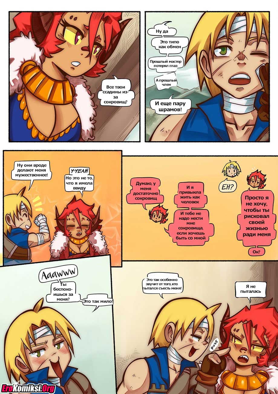 064 Порно комикс "Ванильная фантазия. Часть 3".