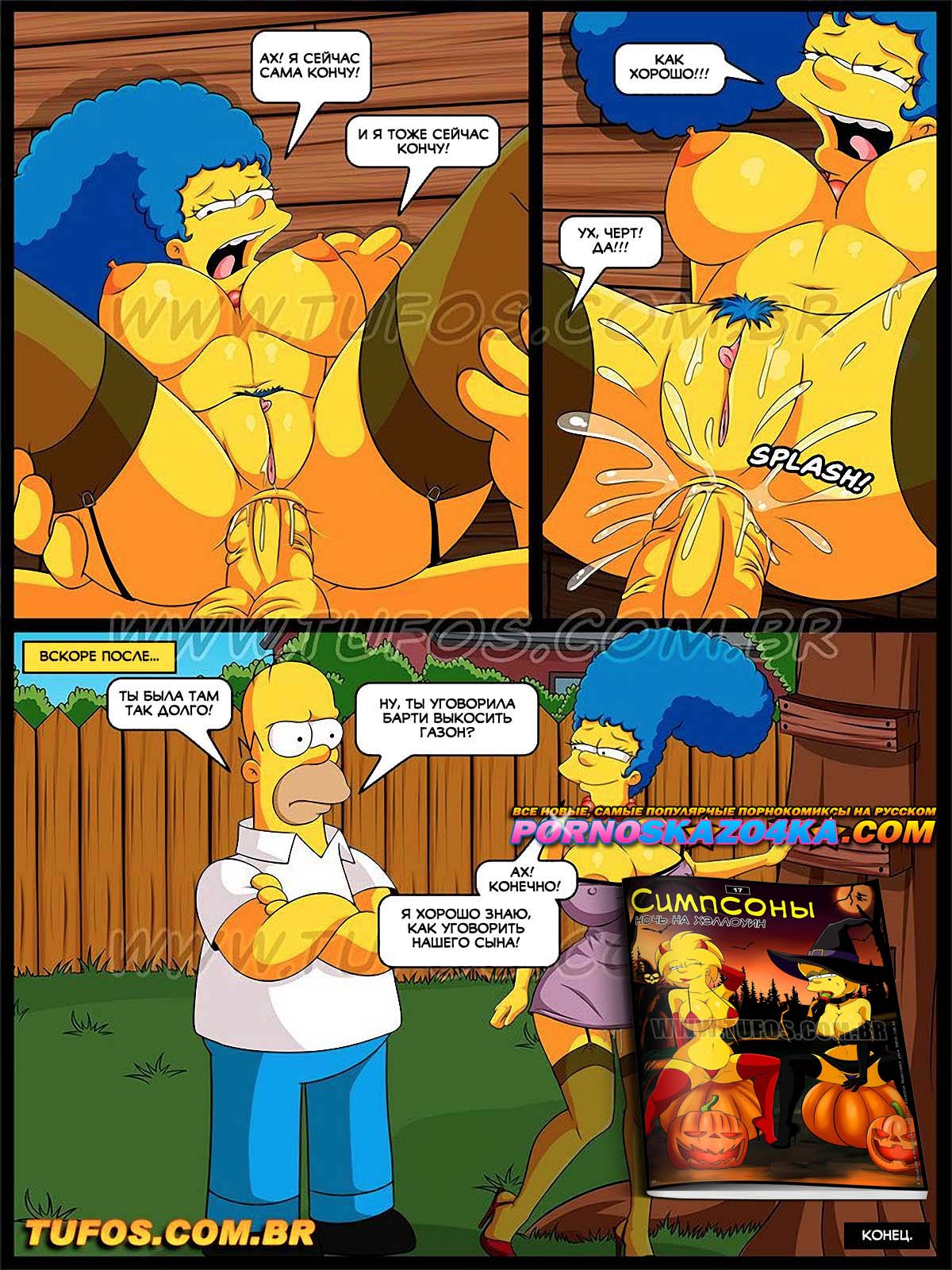 014-27 Порно комикс Симпсоны. Часть 16: Залезть в домик на дереве.