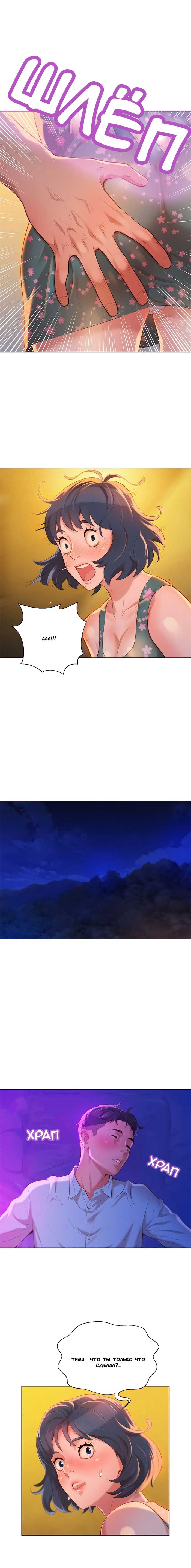 002-6 Порно комикс "Сестра по соседству. Часть 14".