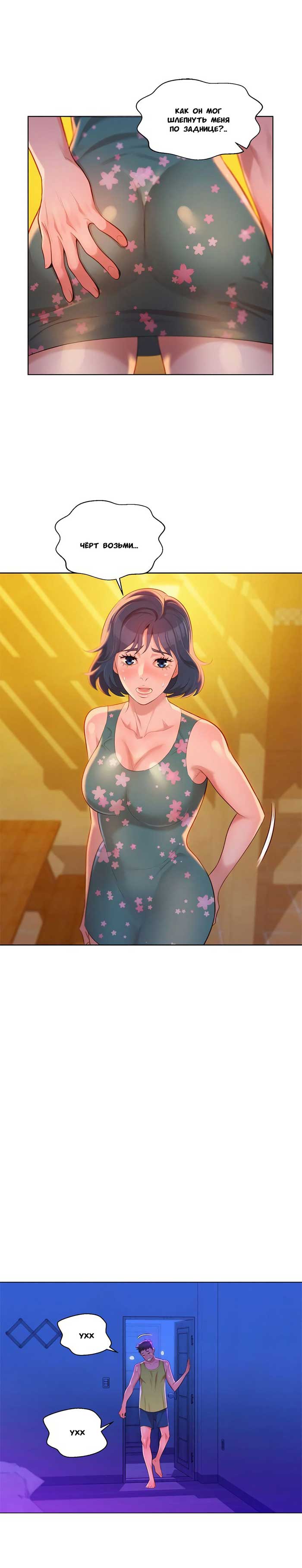 004-6 Порно комикс "Сестра по соседству. Часть 14".