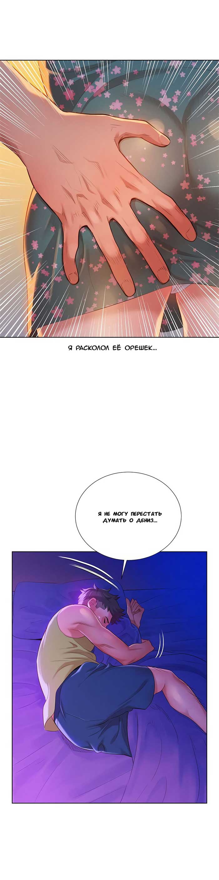 006-6 Порно комикс "Сестра по соседству. Часть 14".