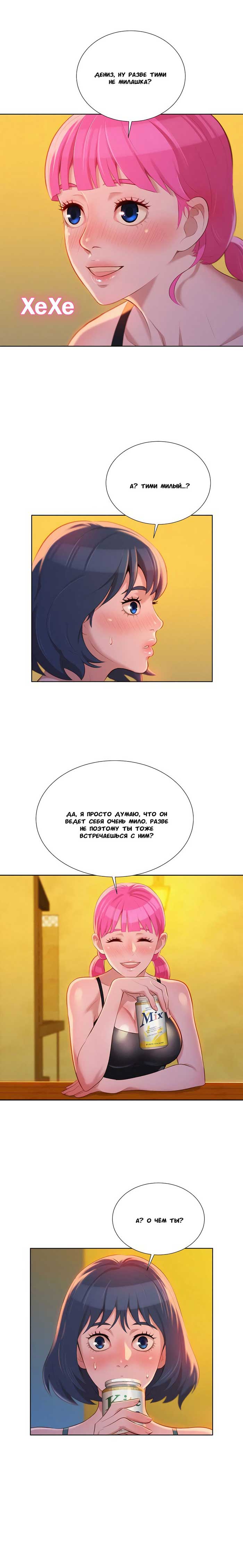 009-6 Порно комикс "Сестра по соседству. Часть 14".