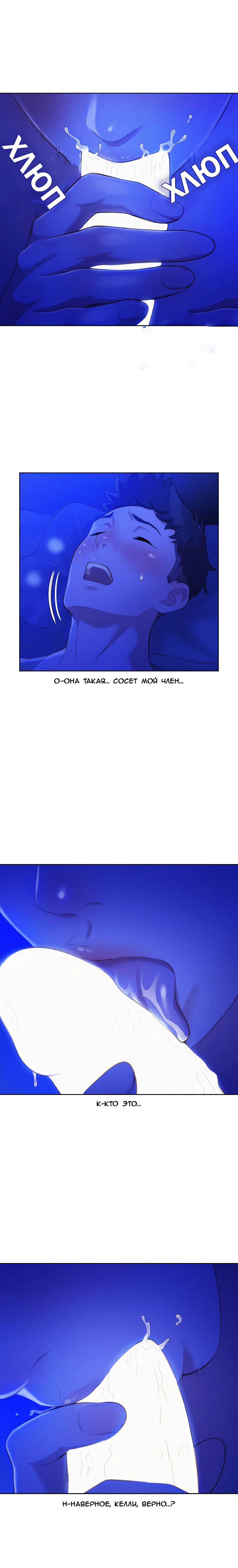 013-5 Порно комикс "Сестра по соседству. Часть 14".