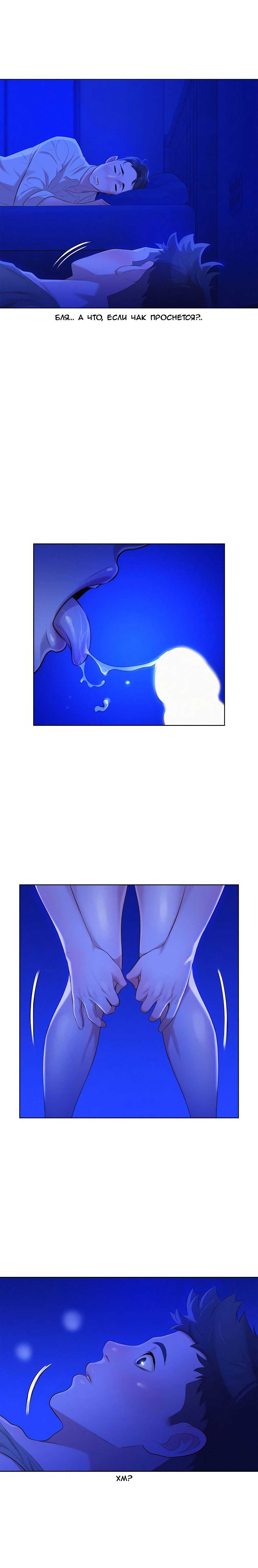 014-4 Порно комикс "Сестра по соседству. Часть 14".