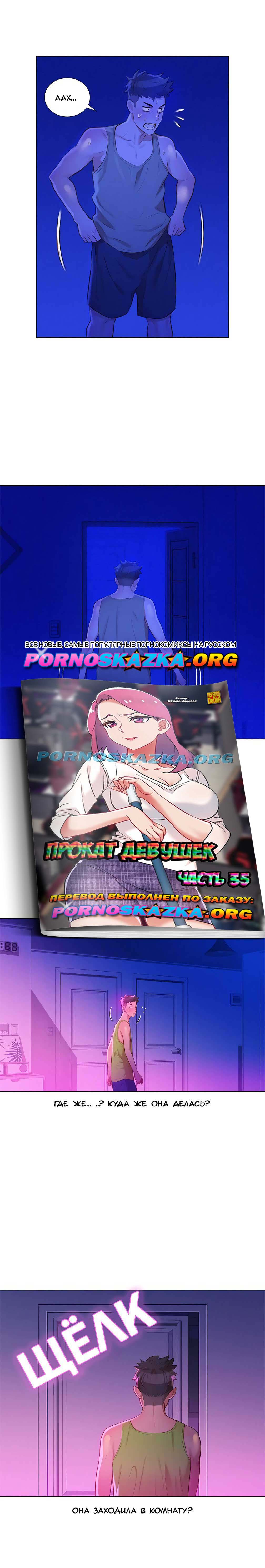 016-3 Порно комикс "Сестра по соседству. Часть 14".