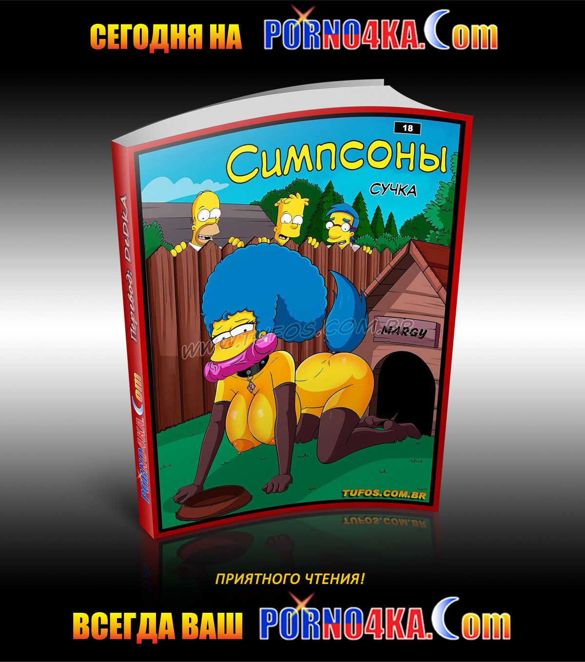 porno4ka_today_06-02-2020 Порно комикс "Люби меня нежно. Часть 4".