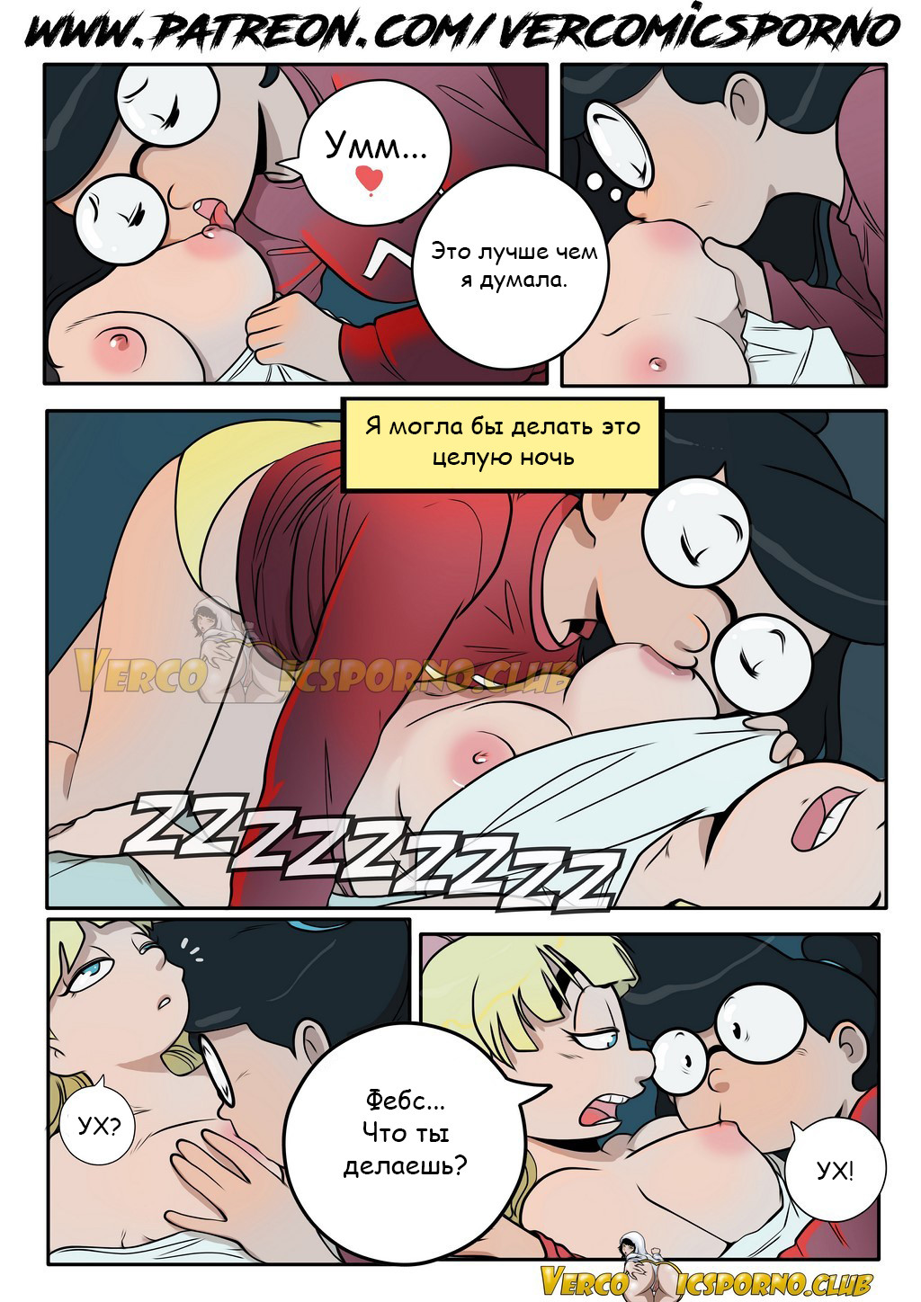 007-50 Порно комикс "Привет Хельга".