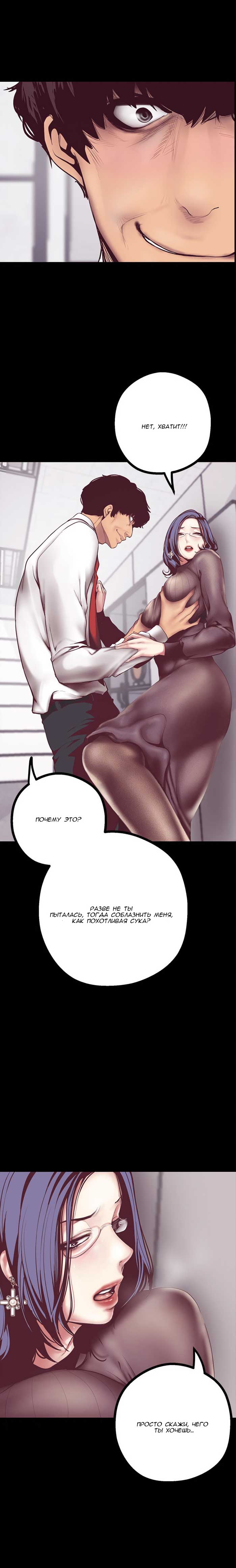 002-22 Порно комикс "Прекрасный новый мир. Часть 7".