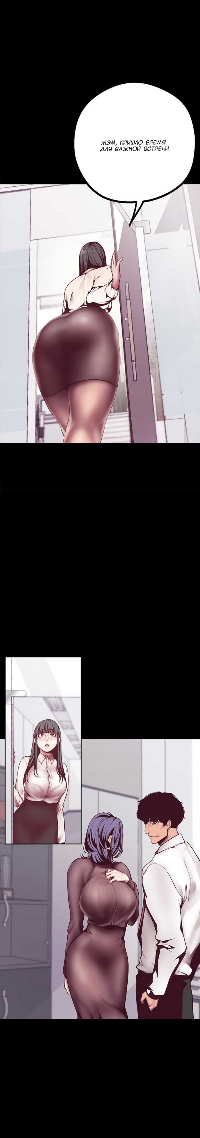 006-22 Порно комикс "Прекрасный новый мир. Часть 7".