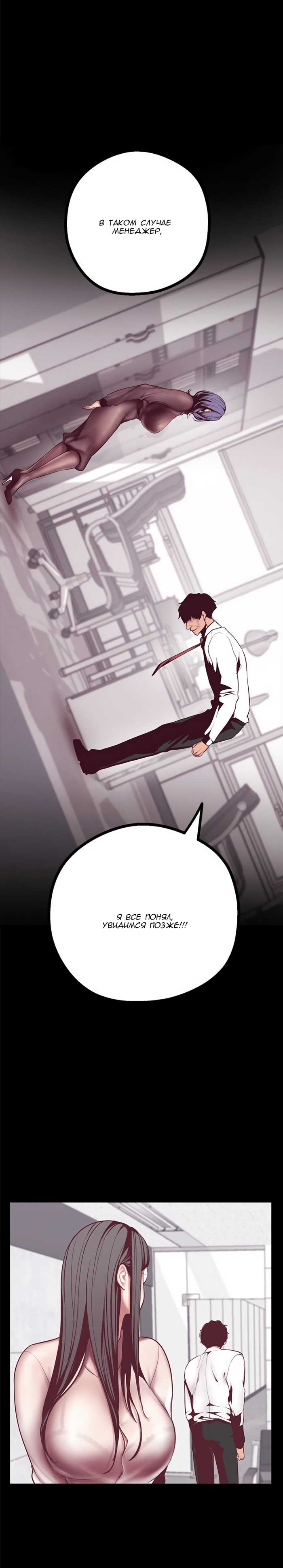 007-22 Порно комикс "Прекрасный новый мир. Часть 7".