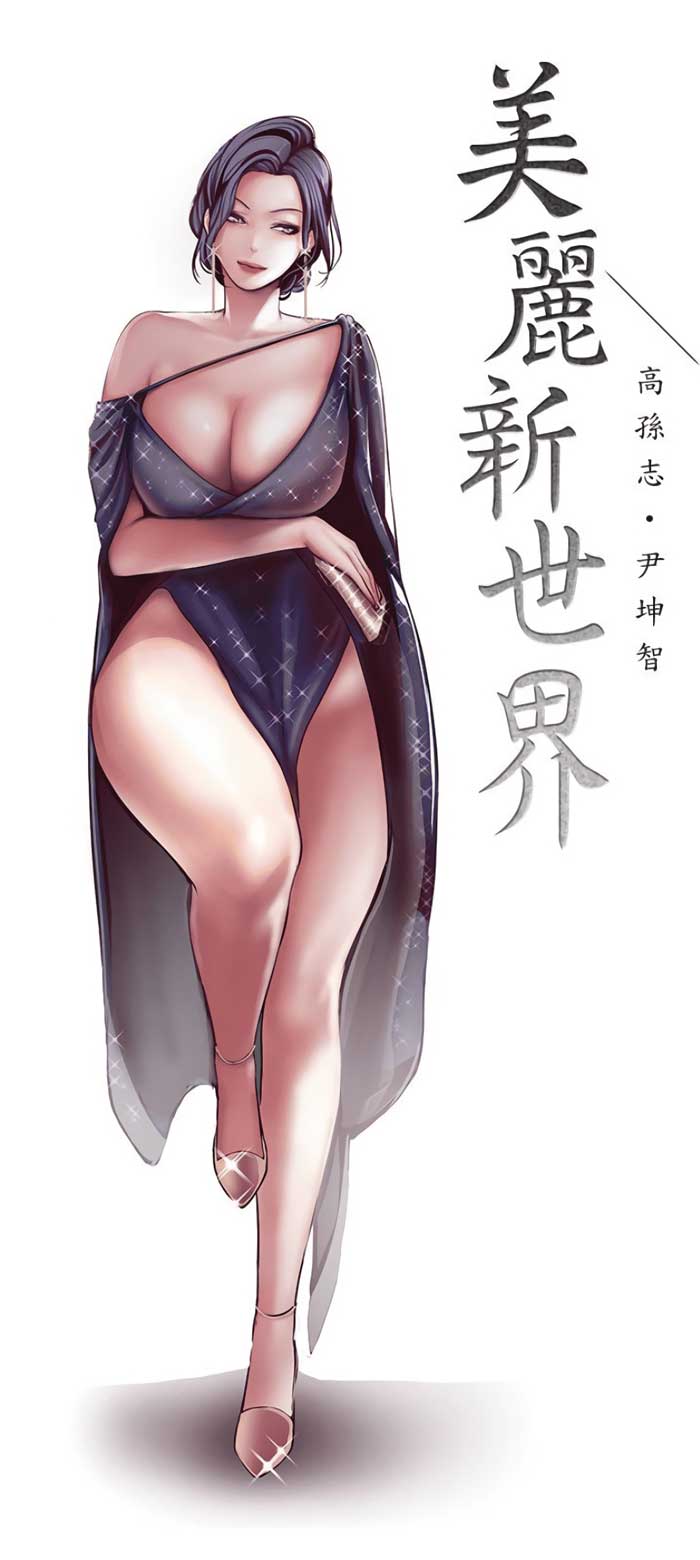 009-20 Порно комикс "Прекрасный новый мир. Часть 7".