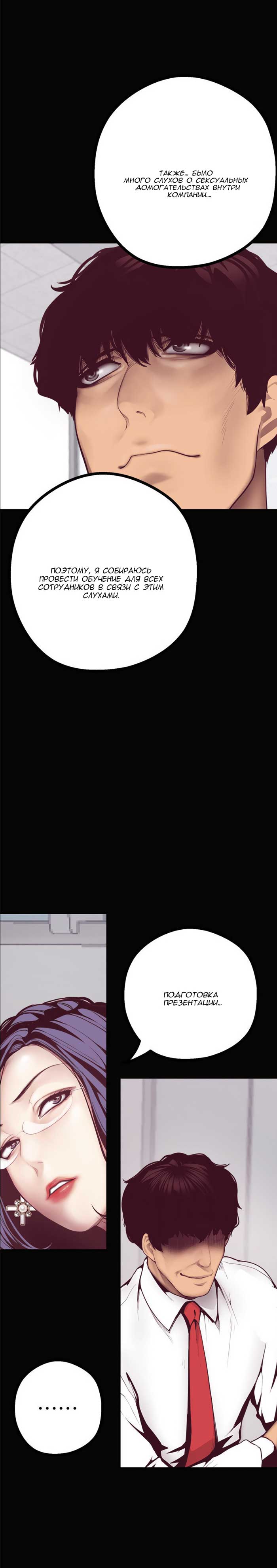 012-20 Порно комикс "Прекрасный новый мир. Часть 7".