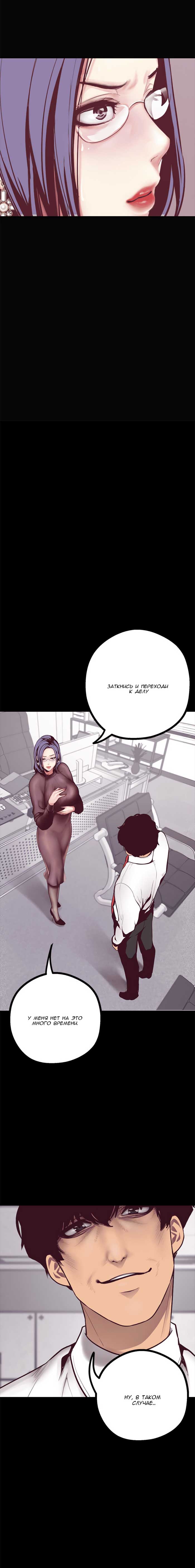 021-7 Порно комикс "Прекрасный новый мир. Часть 7".