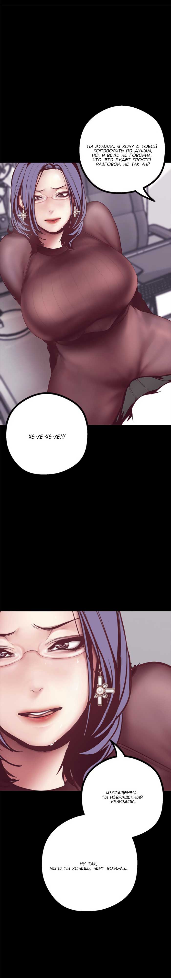 024-3 Порно комикс "Прекрасный новый мир. Часть 7".