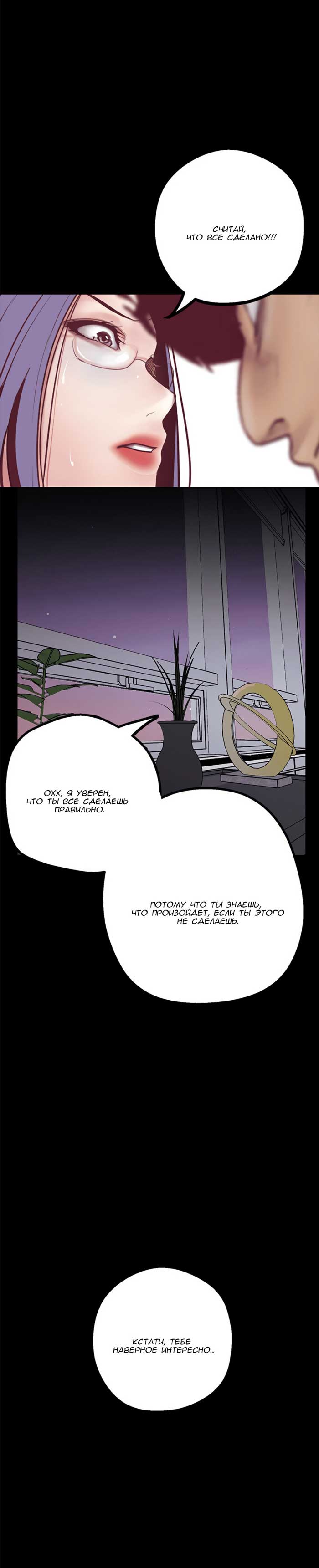 027 Порно комикс "Прекрасный новый мир. Часть 7".