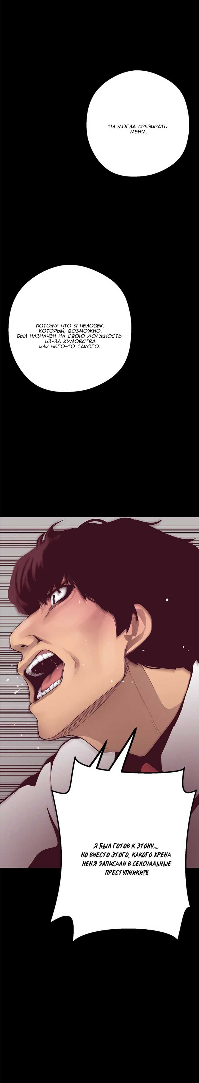 029 Порно комикс "Прекрасный новый мир. Часть 7".