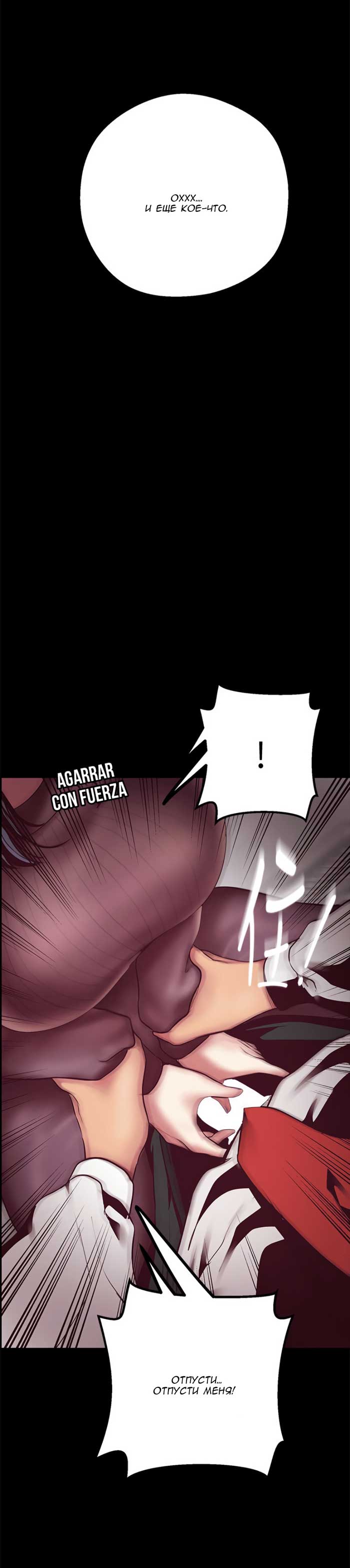 031 Порно комикс "Прекрасный новый мир. Часть 7".