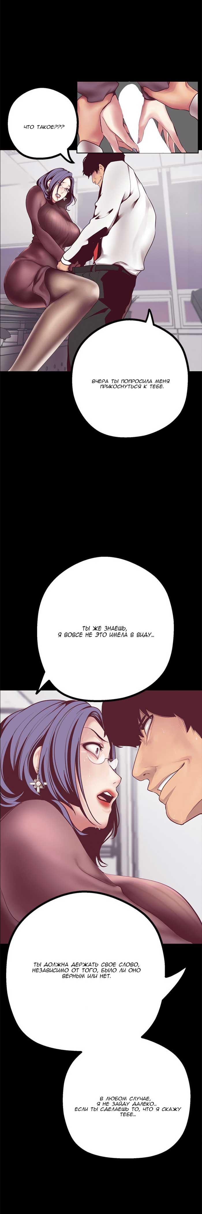 032 Порно комикс "Прекрасный новый мир. Часть 7".