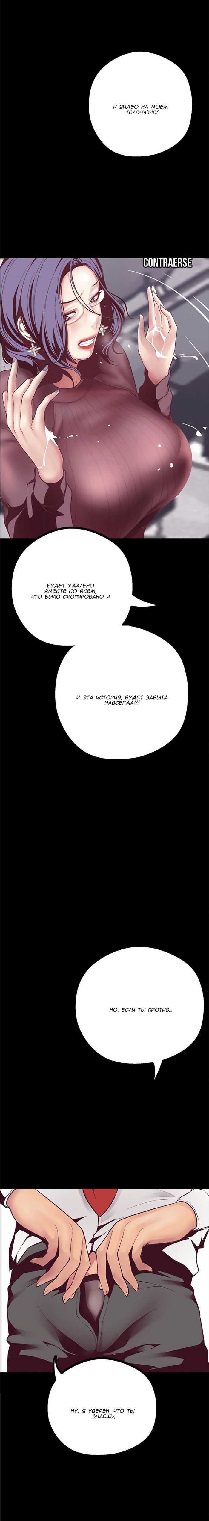 033 Порно комикс "Прекрасный новый мир. Часть 7".