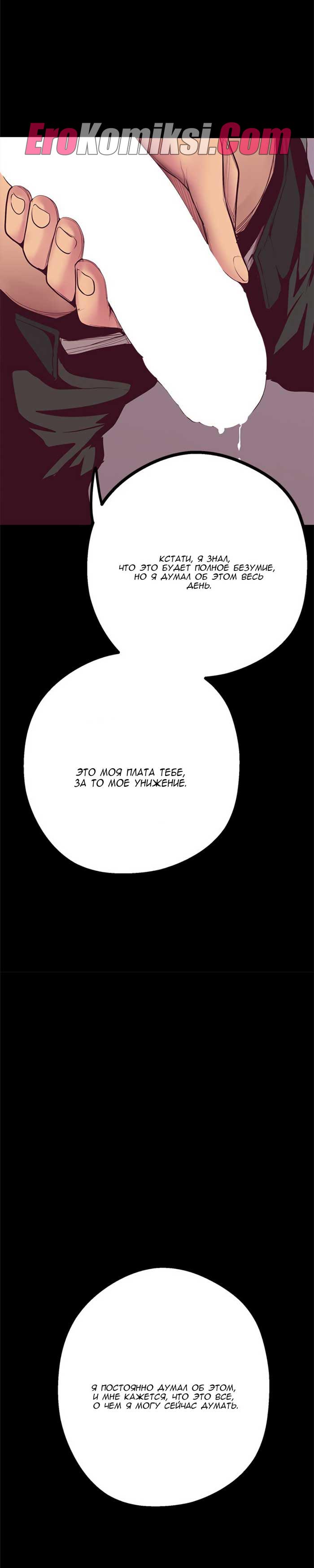 035 Порно комикс "Прекрасный новый мир. Часть 7".