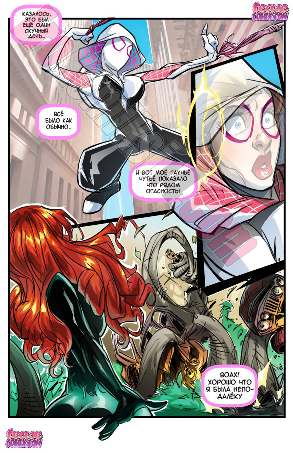 003-38 Джокер. Забытая сказка.