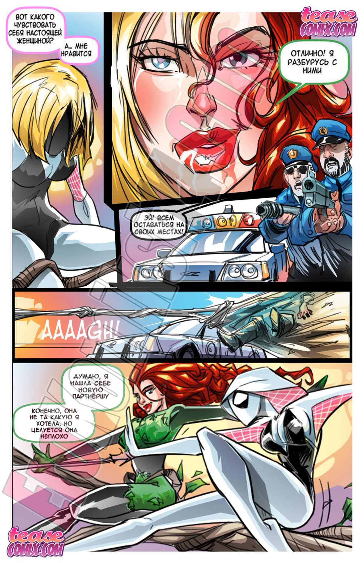 007-33 Джокер. Забытая сказка.