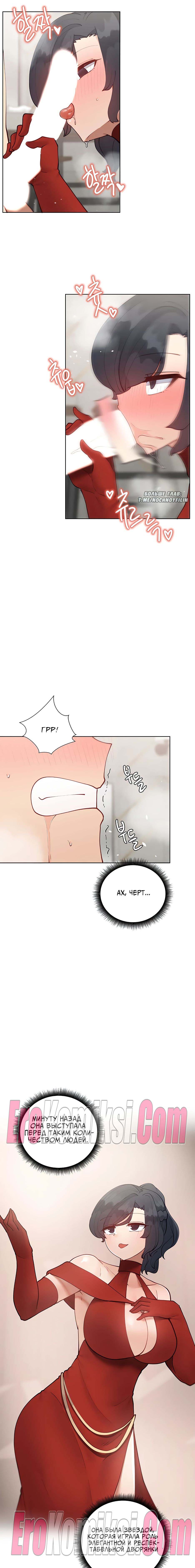 12-21 Порно комикс Репетиторство. Часть 47.